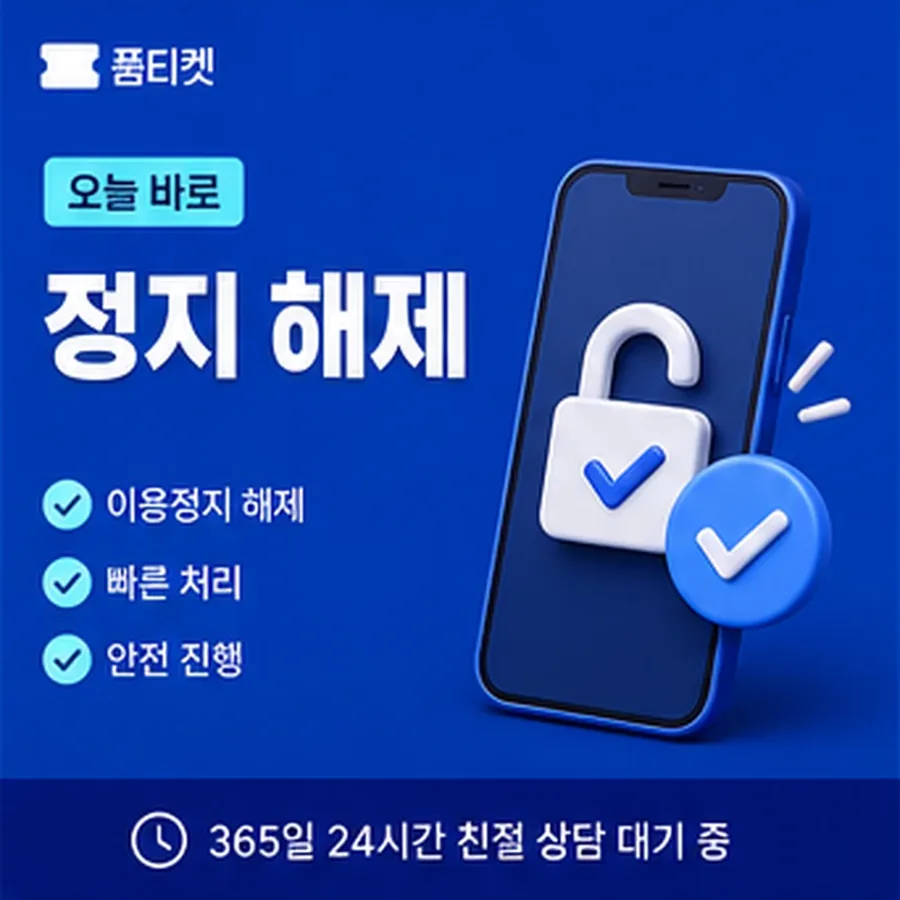 kt소액결제현금화 명세서 보기 진행 안내
