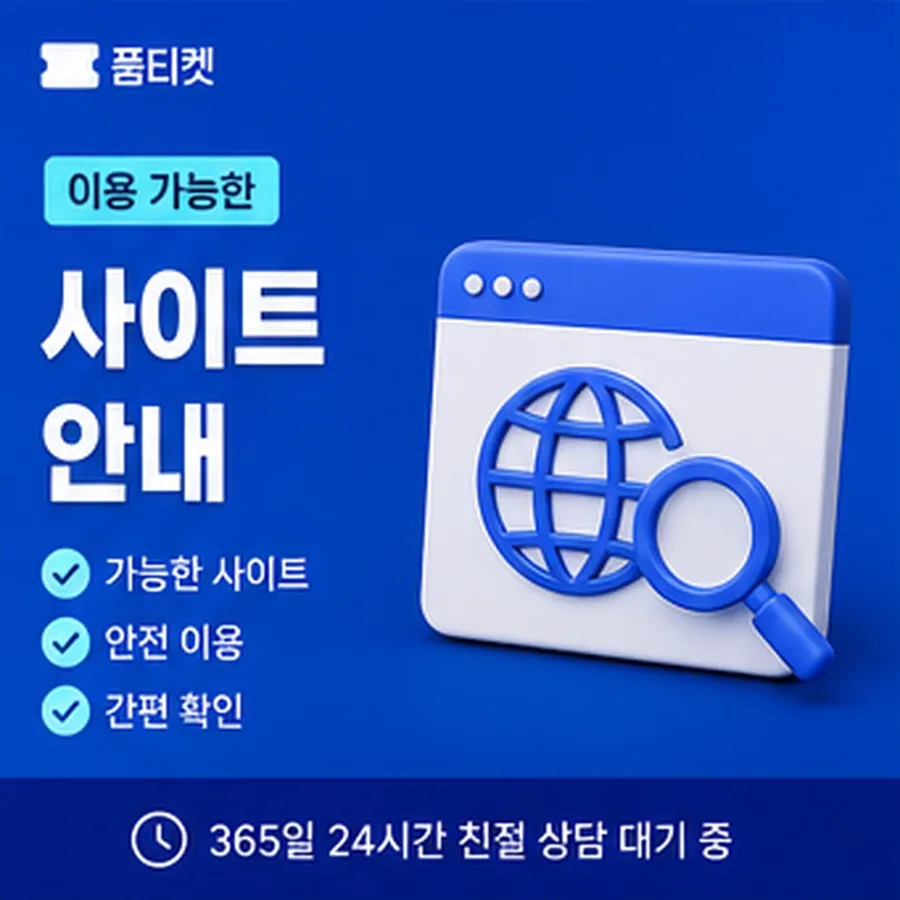 kt소액결제현금화 게임 결제 확인 화면