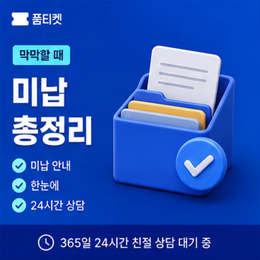 품티켓 kt소액결제현금화 상담 창구 상담